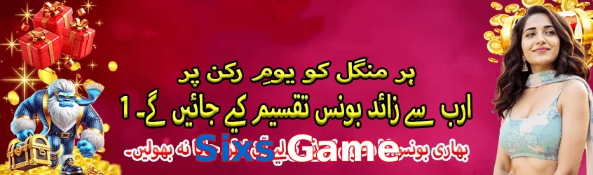 Sixs Game game app for Pakistan players
